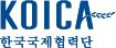 KOICA 한국국제협력단 로고