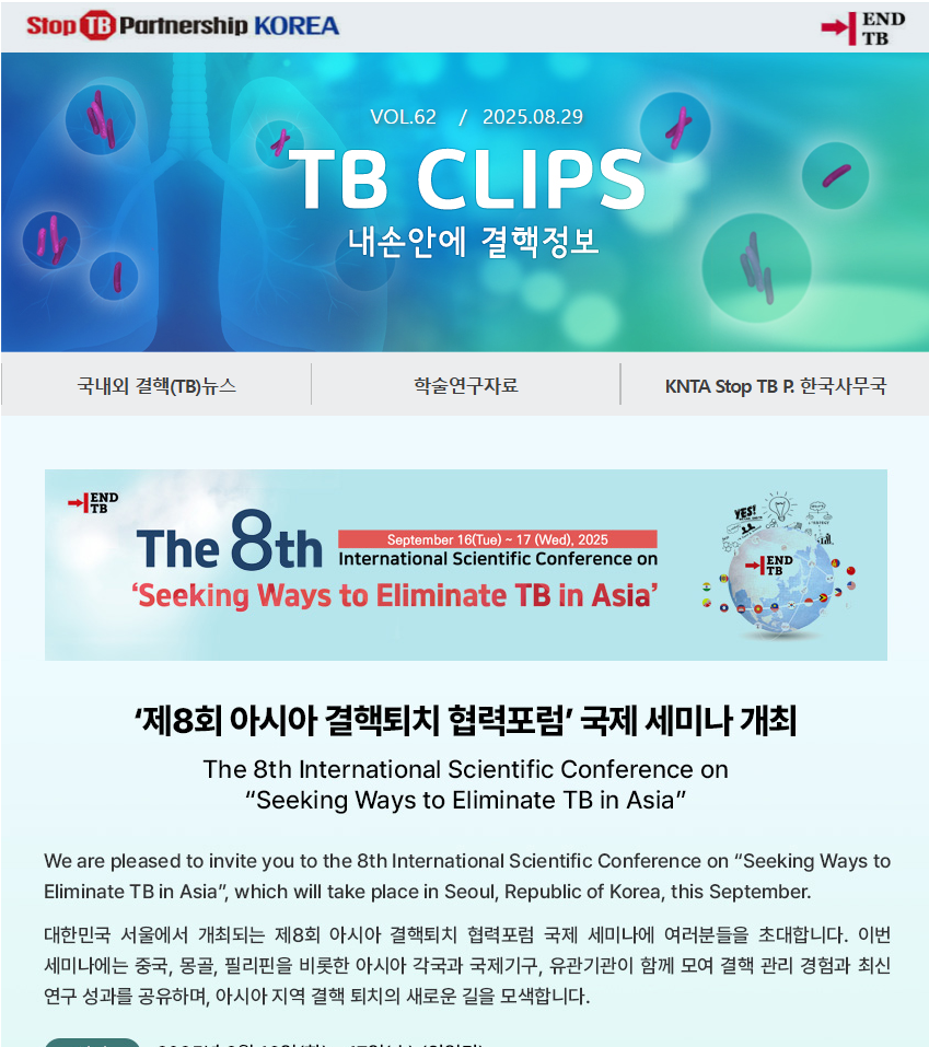 뉴스레터
