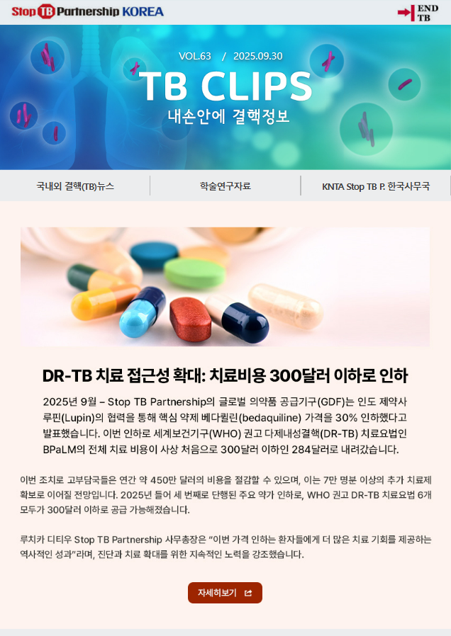 뉴스레터
